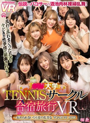 [Summer training camp for my university tennis club! Unforgettable summer orgy] package